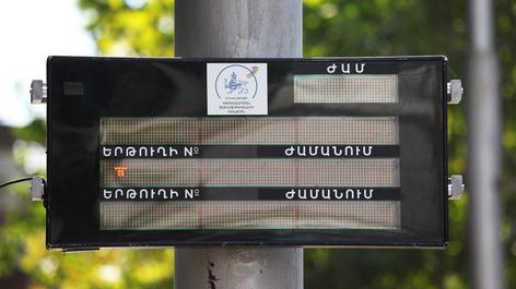 Երևանում տեղադրվում են էլեկտրոնային 30 չվացուցակներ