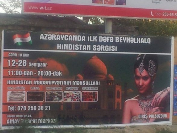 Ադրբեջանցիների անգրագիտությունը դրսևորվում է նաև գովազդներում