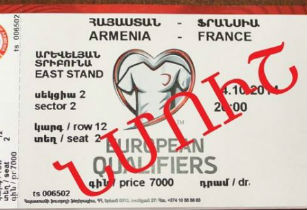 Հայաստան-Ֆրանսիա հանդիպման տոմսերն արդեն վաճառքում են