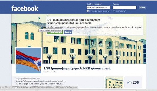 Ֆեյսբուքը հեռացրել է ԼՂՀ պաշտոնական էջի հավաստիացնող նշանը
