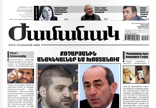 «Жаманак»: Скоро назначат нового посла Ирана в Армении