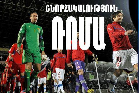Հայաստան – Բելառուս. Մեկնարկային կազմեր