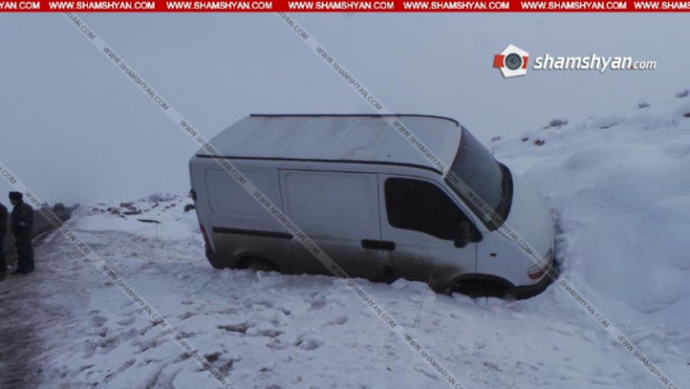 Шамшян: В микроавтобусе на дороге Ереван-Гюмри обнаружено тело экспедитора