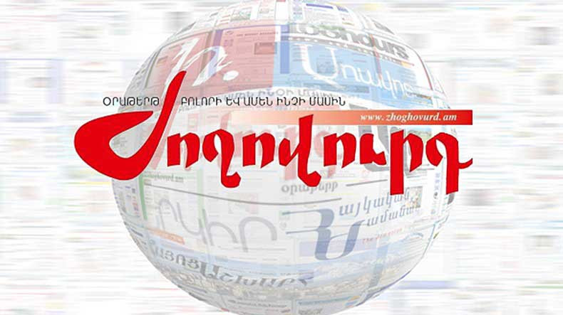 «Жоховурд»: Накануне Алексей Миллер сделал примечательное заявление относительно тарифа на газ в Армении