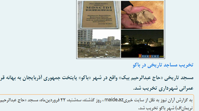 Иранские СМИ бьют тревогу: в Баку варварски сносят старинные мечети