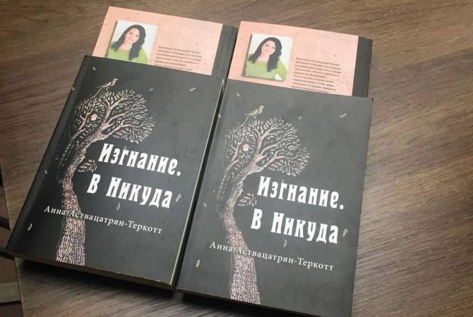 Բաքվում ծնված եւ մեծացած գրողը ներկայացրել է հայերի ջարդերի մասին պատմող գրքի ռուսերեն տարբերակը