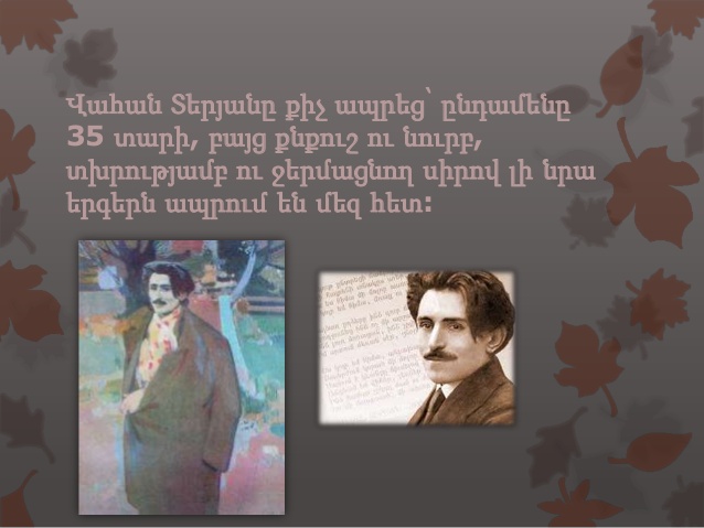 «Միշտ նույն խոհերի շշուկին հլու»