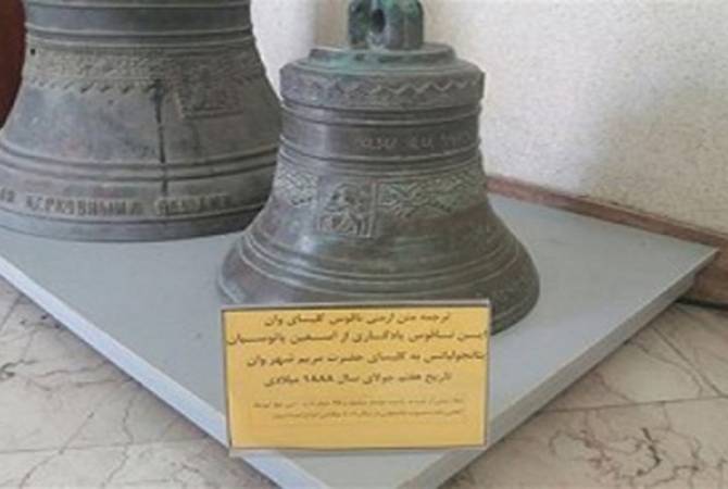 Վանի հայկական եկեղեցիներից մեկին պատկանող հնագույն զանգը կվերադարձվի Աղթամարի Սուրբ Խաչ եկեղեցուն