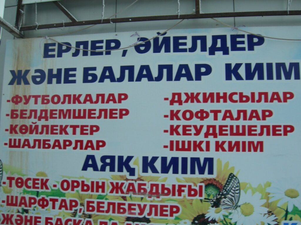 Назарбаев пожаловался на “искажение” казахского языка кириллическим алфавитом