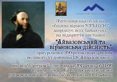 Малоизвестные произведения Айвазовского будут представлены на выставке к 200-летию со дня рождения художника