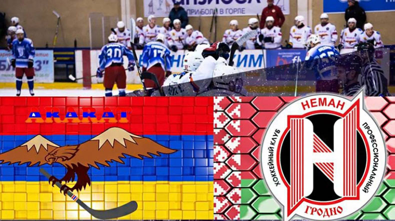 Ереванский хоккейный клуб «Арарат» поднялся на шестое место