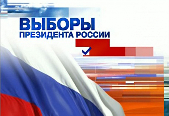 Названа дата выборов президента России