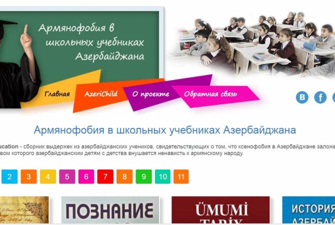 Ադրբեջանում հայատյացության դրսեւորումներ կան ոչ միայն մանկական, այլեւ դպրոցական գրականության մեջ. կայացավ «Azerichild.education» կայքի շնորհանդեսը