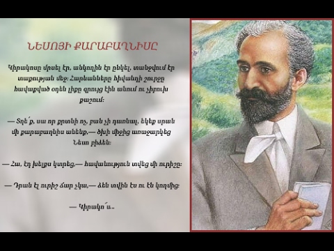 Նեսոյի քարաբաղնիսը