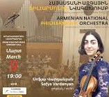 Ֆրանսիացի և հայ կոմպոզիտորների ստեղծագործություններն այսօր կհնչեն Ա. Խաչատրյան համերգասրահում