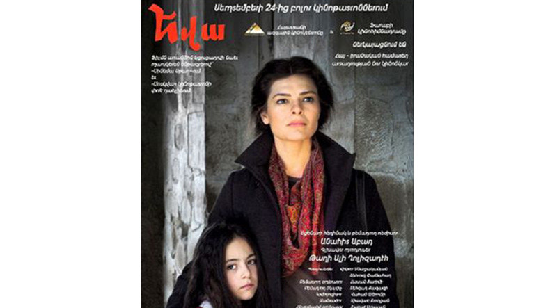 Հայաստանում անթույլատրելի են համարում Թուրքիայում «Եվա» ֆիլմի ցուցադրումն արգելելը