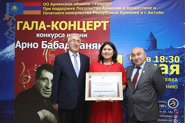Ղազախստանի Ակտոբե քաղաքում անցկացվեց Առնո Բաբաջանյանի անվան 2-րդ մրցույթը