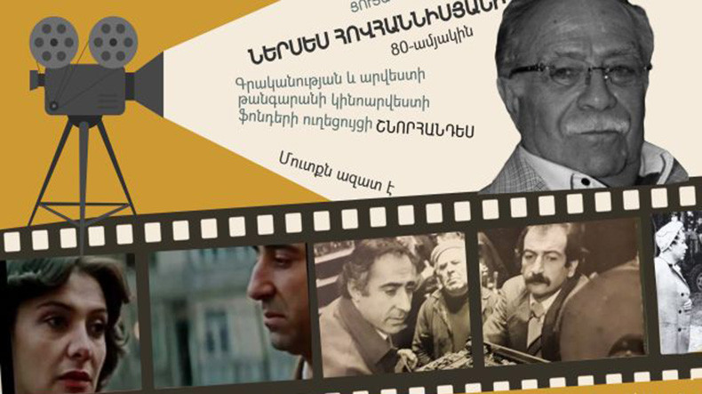 Ժամանակավոր ցուցադրություն՝ նվիրված կինոռեժիսոր, սցենարիստ Ներսես Հովհաննիսյանի 80-ամյակին