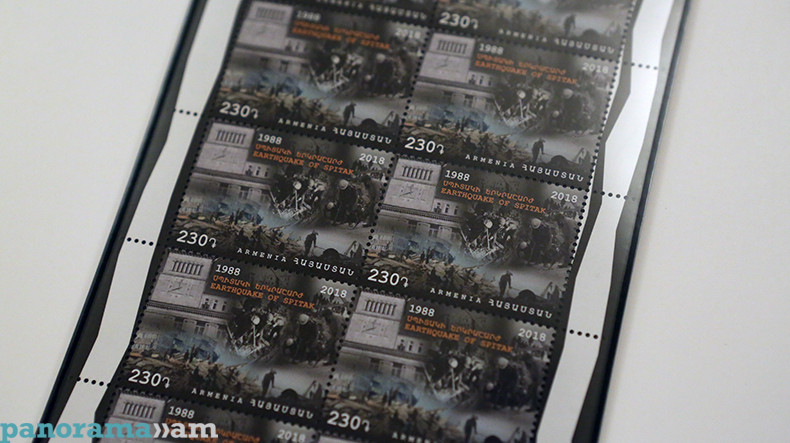 «Землетрясение Спитака»: введена в обращение новая почтовая марка