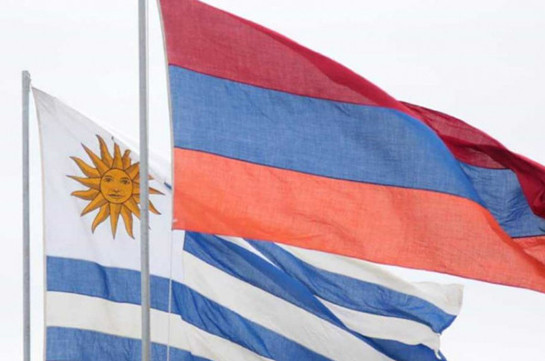 В Армении откроется консульство Уругвая