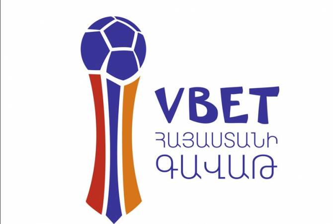 Հայաստանի ֆուտբոլի գավաթի խաղարկությունը նոր անվանում ունի