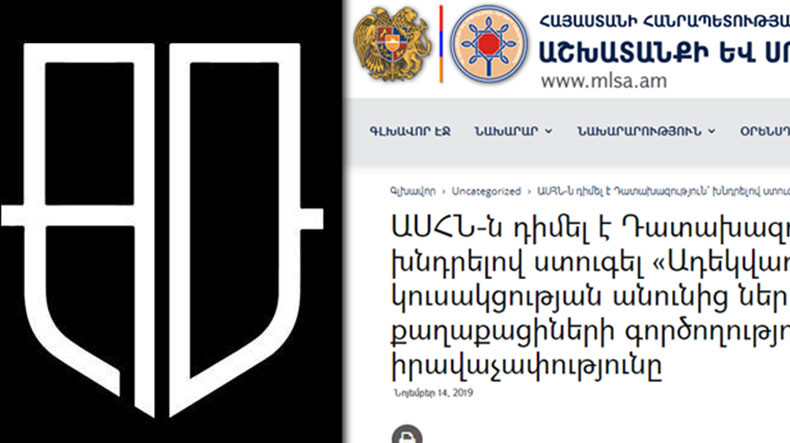 «Адеквад»: Министерство труда и социальных вопросов Армении точно пожалеет из-за своего халатного отношения к работе