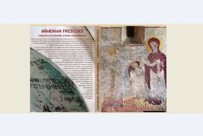 Հնագույն շրջանից մինչև մեր օրեր. ներկայացվեց հայկական որմնանկարչությանը նվիրված ժողովածու