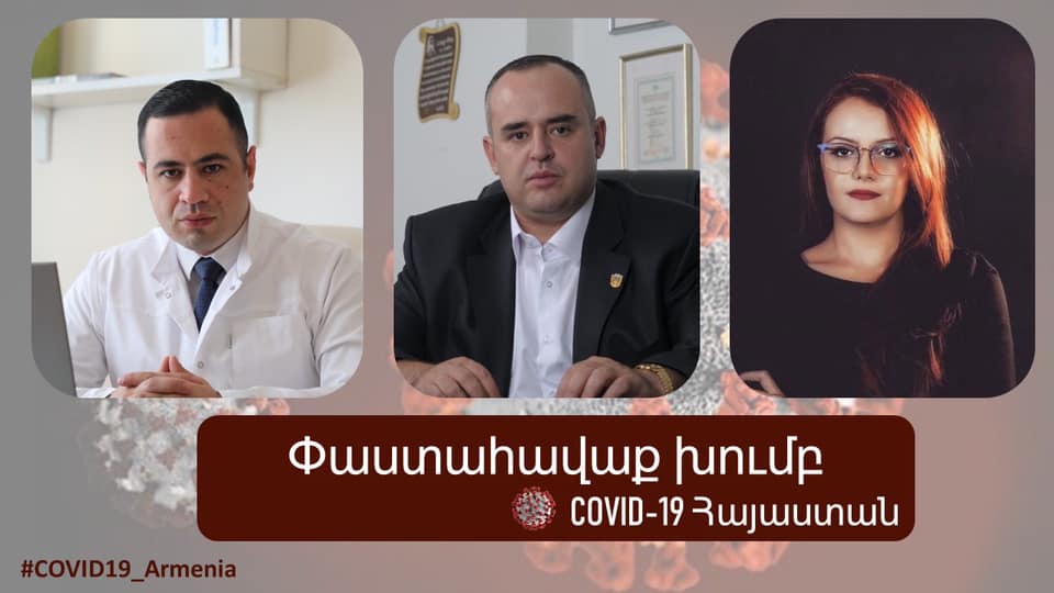 COVID-19 Հայաստան փաստահավաք խումբը հայտարարություն է տարածել