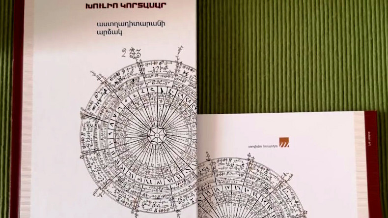 Խուլիո Կորտասարի «Աստղադիտարանի արձակ» ստեղծագործությունը՝ հայերեն