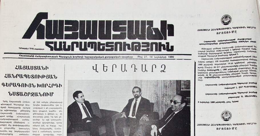 «Հայաստանի Հանրապետություն». Թուրքիան մեծացնում է լարվածությունը տարածաշրջանում