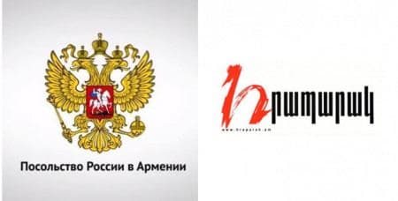 ՌԴ դեսպանատունը դարձյալ «Հրապարակին» առնչվող հայտարարություն է տարածել