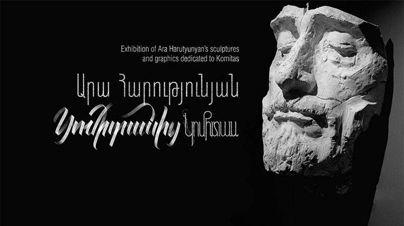 «Արա Հարությունյան. Կոմիտասից Կոմիտաս»