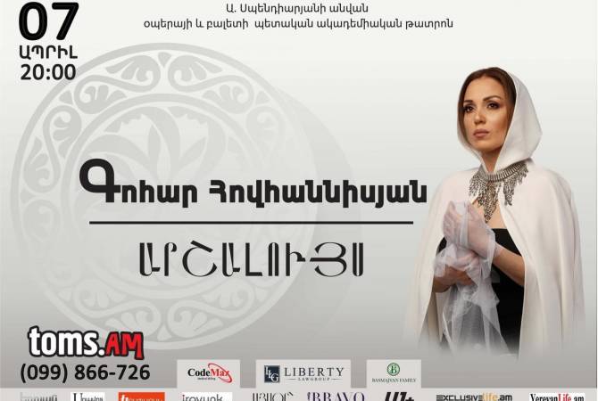 Երգչուհի Գոհար Հովհաննիսյանը համերգով կշնորհավորի հերոսածին մայրերի Ապրիլի 7-ը