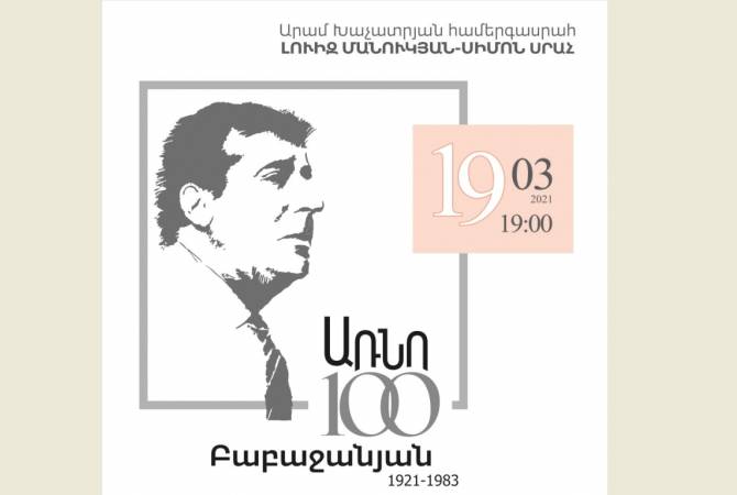 Առնո Բաբաջանյան 100. Ֆիլհարմոնիկ նվագախմբի երաժիշտները համերգ կնվիրեն մեծ կոմպոզիտորին