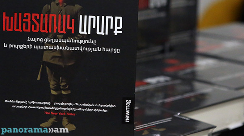 «Խայտառակ արարք». ցեղասպանությանը նվիրված թուրք հեղինակի գիրքը թարգմանվել է հայերեն
