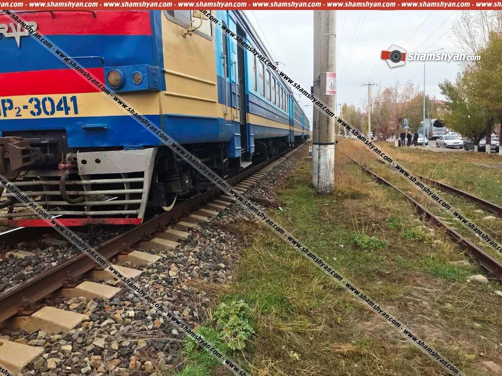 Երևան-Գյումրի գնացքը վրաերթի է ենթարկել գծերի վրա հայտնված կնոջը․ վերջինս տեղում մահացել է