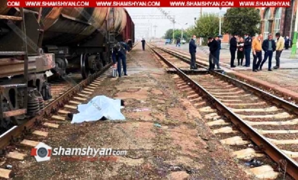 Քաղաքացին ընկել է Գյումրի-Երևան բեռնատար գնացքի տակ և տեղում մահացել