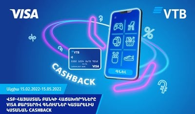 ՎՏԲ-Հայաստան Բանկի հաճախորդները կստանան cashback Visa քարտերով գնումներ կատարելիս