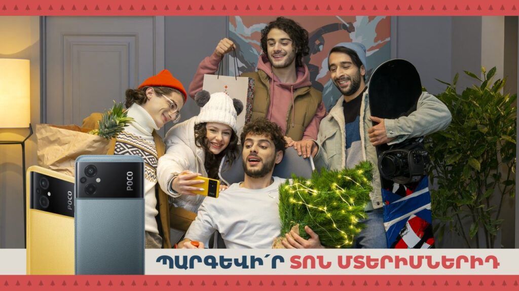 Team Telecom Armenia-ի նոր առաջարկը