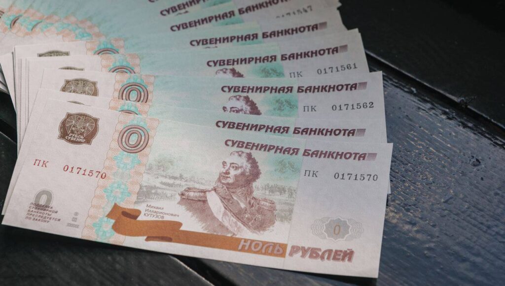 Ռուսաստանում հայտնվել է զրո ռուբլի անվանական արժեքով թղթադրամ