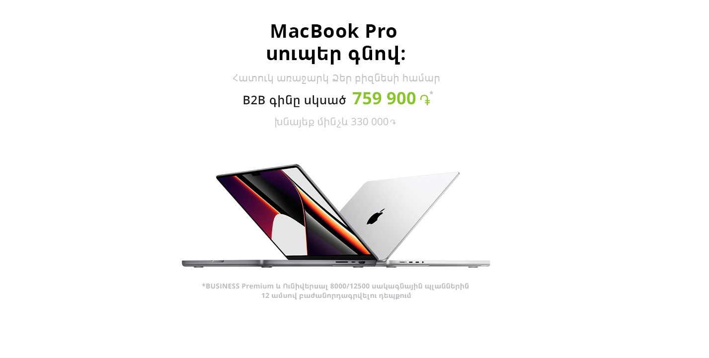 UCOM-ի բիզնես հաճախորդները ձեռք կբերեն Macbook PRO-ն՝ խնայելով մանրածախ գնի մինչև 30%-ը