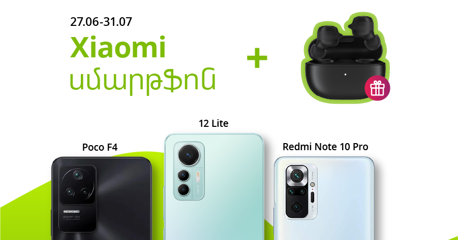 Ucom-ում հնարավոր է գնել Xiaomi սմարթֆոն և ստանալ անլար ականջակալ