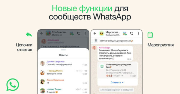 WhatsApp-ում երկու նոր գործառույթ է ավելացել