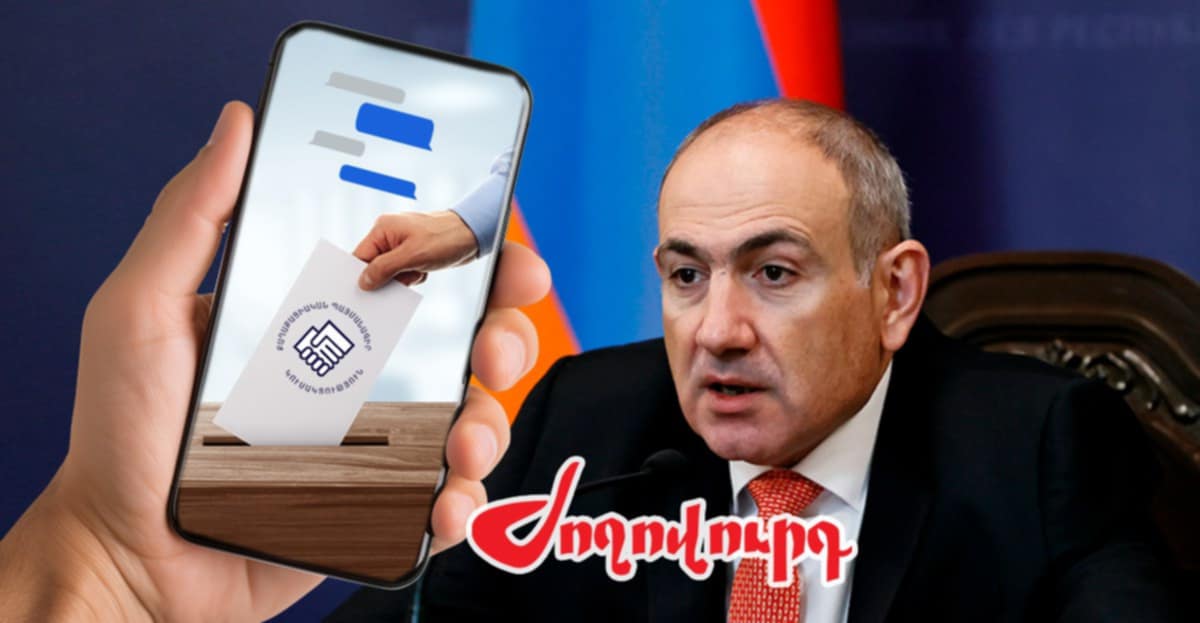 ՍՄՍ-ով պաշտոնանկ լինելու սարսափը մարզեր է հասել. «Ժողովուրդ»