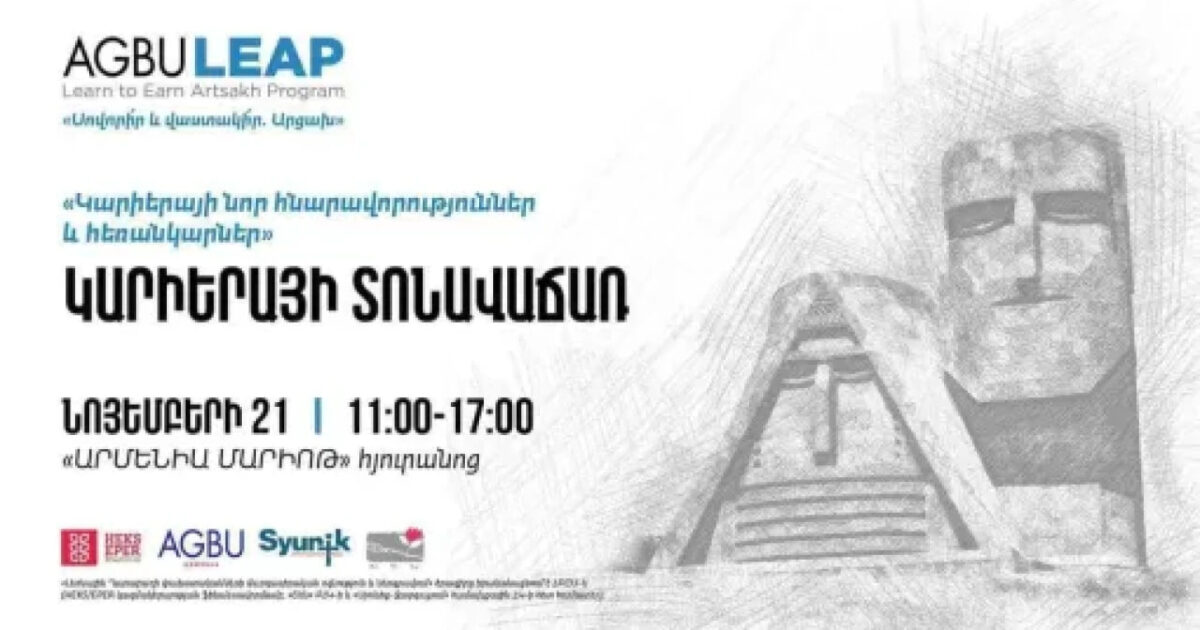 Իջևանում արցախցիների համար կանցկացվի կարիերայի տոնավաճառ