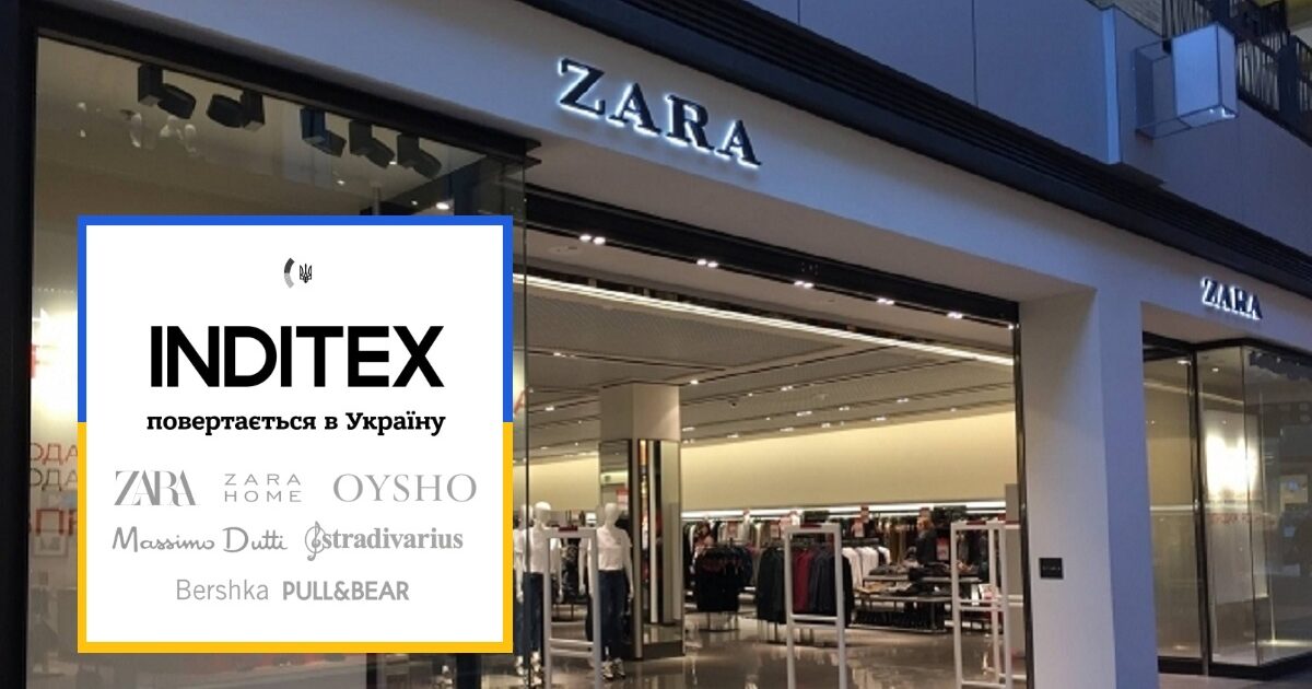 Zara-ի սեփականատիրոջ շահույթը 9 ամսում հասել Է ռեկորդային ցուցանիշի, աճել է 8,5%-ով․ՏԱՍՍ