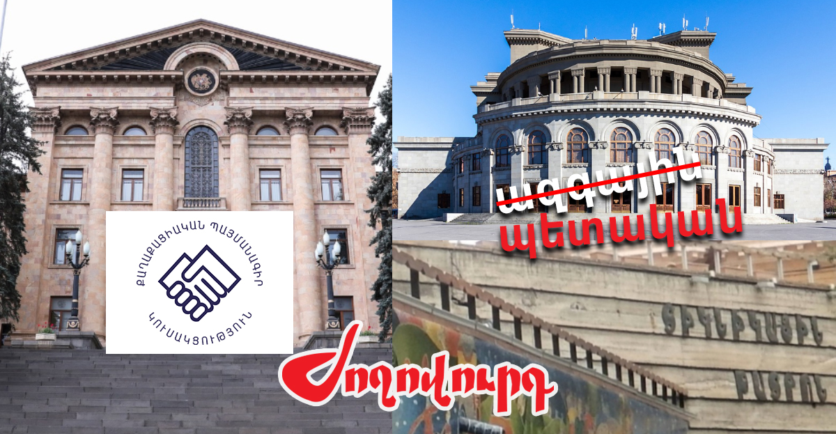 Փաշինյանի իշխանությունը քայքայում է ազգային հիմքերը. նոր սկանդալային որոշում. «Ժողովուրդ»