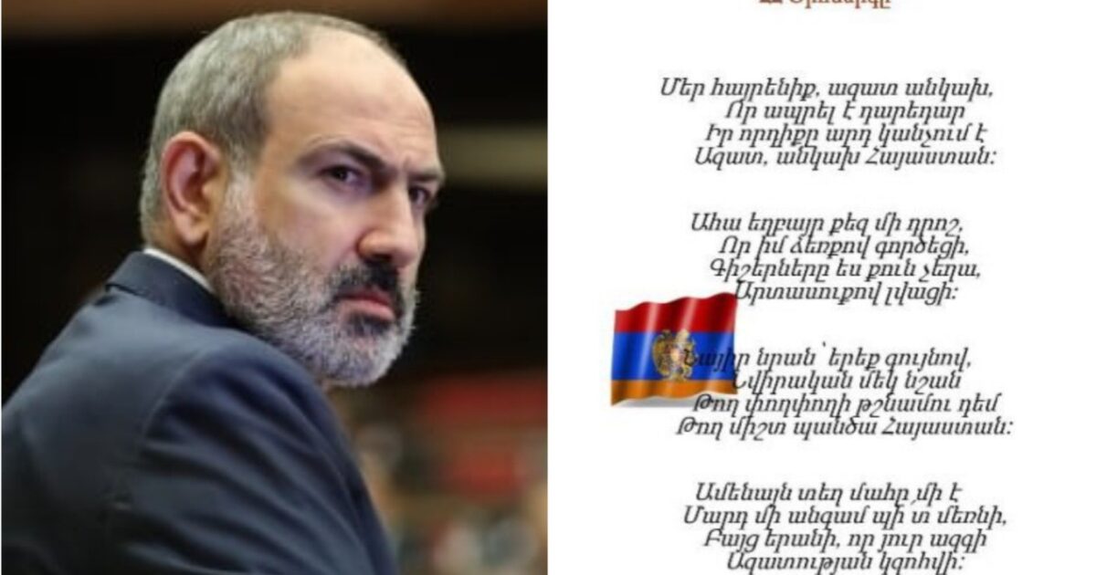 Ըստ ՔՊ-ի, ՀՀ օրհներգը չունի  կոնկրետ տեքստ, տևողություն, երաժշտություն և ռիթմ