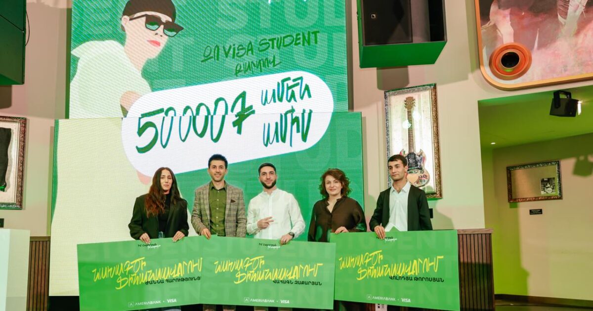 Ամերիաբանկն ամփոփել է «Իմ Հայաստան, իմ ապագա» ուսանողական մրցույթի արդյունքները
