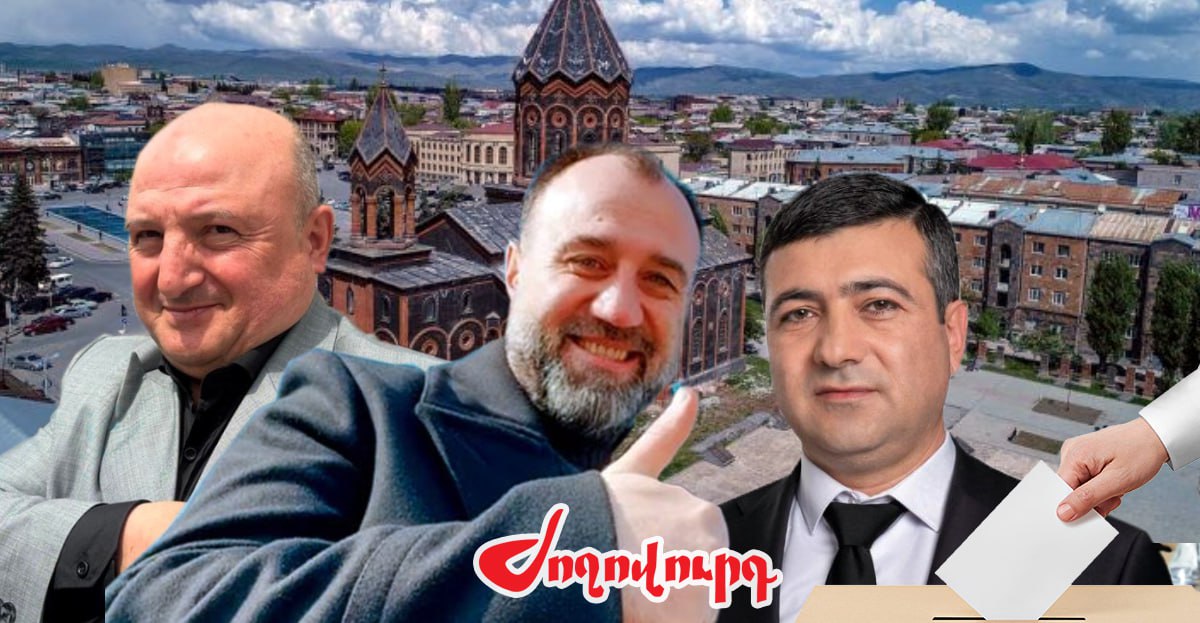 Գյումրիում իշխանությունները իրար դեմ կհանեն «կրիմինալին», որ հաղթեն. «Ժողովուրդ»